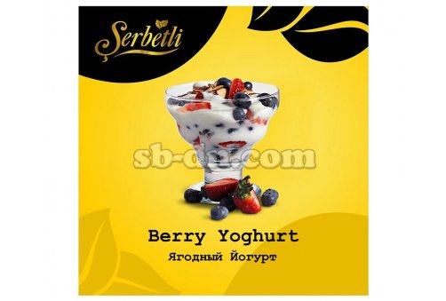 Serbetli Ягодный Йогурт (Berry Yoghurt) 50г