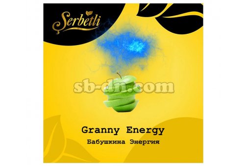 Serbetli Бабушкина Энергия (Granny Energy) 50г