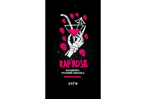 Хулиган HL - RAP ROSE (Малиново-Розовый Лимонад) 200g