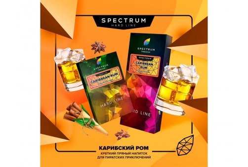 Spectrum HL - Caribbean Rum 100g