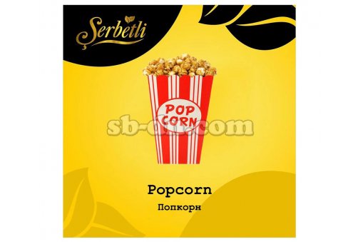 Serbetli Попкорн (Popcorn) 50г