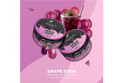 Spectrum HL - Grape Soda 25g