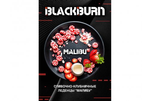 Black Burn - Malibu (Леденец Малибу) 25g