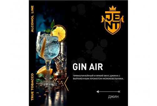 Jent A.L - Gin Air (Джин) 200g