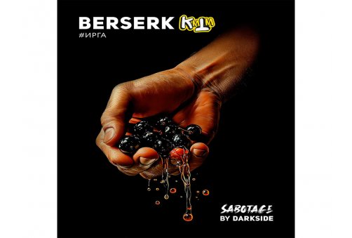 Sabotage - Berserk (Ирга) 250g