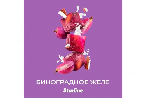 Starline - Виноградное Желе 25г