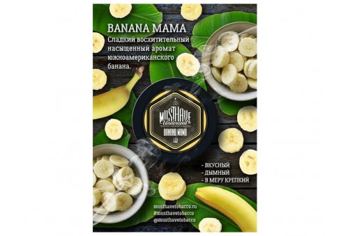 Must Have 25g - Banana Mama