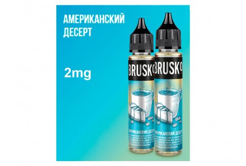 Brusko Salt - Американский Десерт 30 мл/2мг