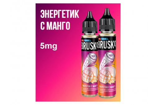 Brusko Salt - Энергетик с Манго 35 мл/2mg Ultra