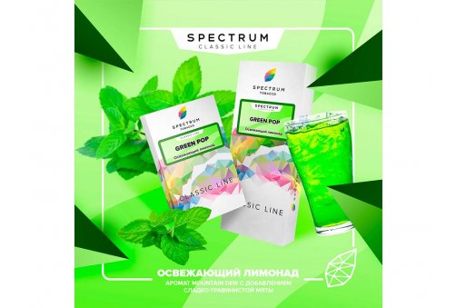 Spectrum CL - Green Pop 100g