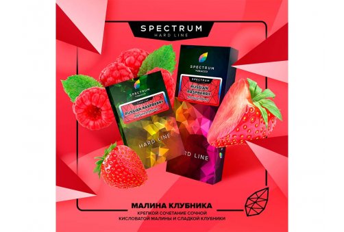 Spectrum HL - Russian Raspberry 100g