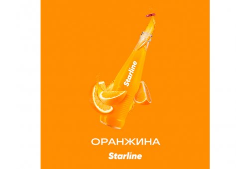 Starline - Оранжина 250г