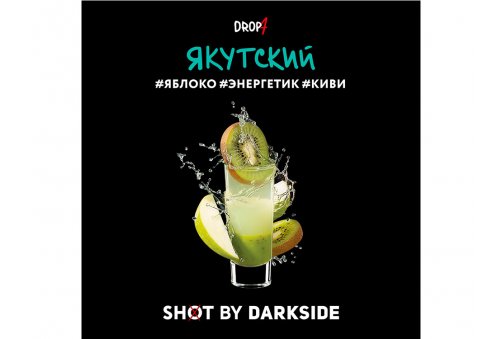 DarkSide Shot - Якутский Shot 30g