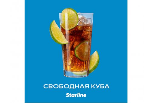 Starline - Свободная Куба 25г