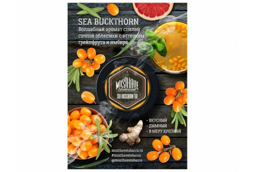 Must Have 25g - Sea Buckthorn Tea