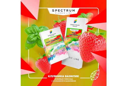 Spectrum CL - Basil Strawberry 100g