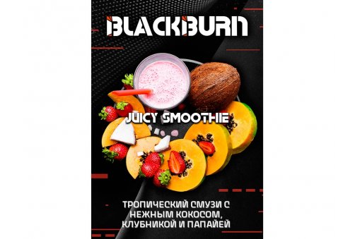 Black Burn - Juicy Smoothie (Тропический Смузи) 200g