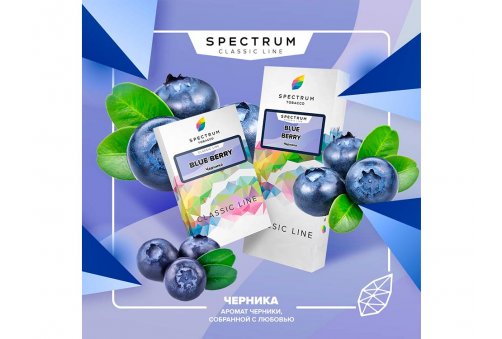 Spectrum CL - Blue Berry 100g