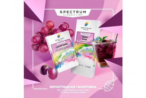 Spectrum - Grape Soda 100g