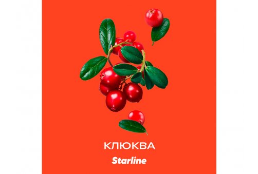Starline - Клюква 250г