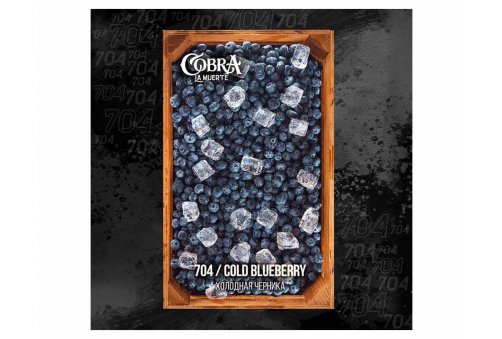 Cobra La Muerte - Cold Blueberry (Холодная Черника) 40g