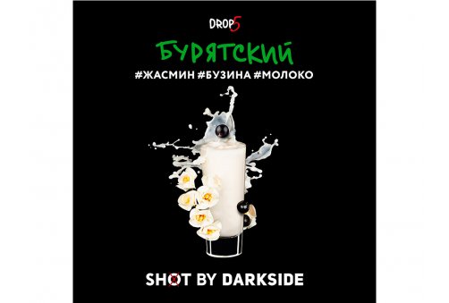 DarkSide Shot - Бурятский Shot 30g