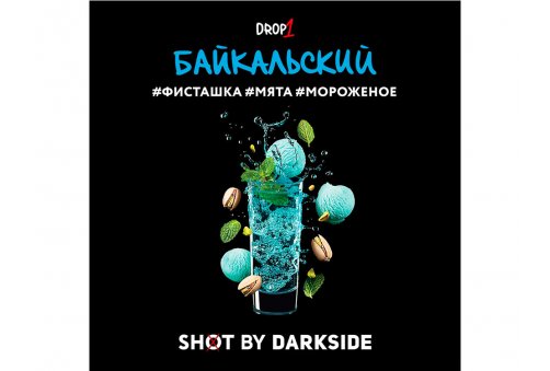 DarkSide Shot - Байкальский Shot 30g