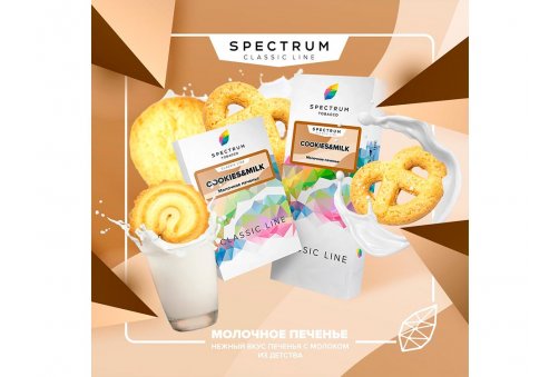 Spectrum CL - Cookies&Milk 100g