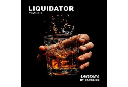 Sabotage - Liquidator (Виски) 250g