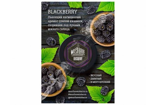 Must Have 25g - Blackberry