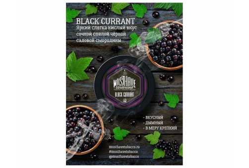 Must Have 25g - Blackcurrant