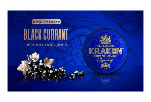 Kraken - Black Currant (Чёрная Смородина) 100g