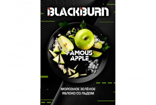 Black Burn - Famous Apple 100g