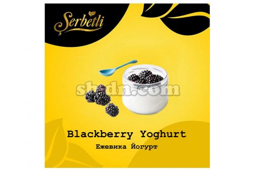 Serbetli Ежевика Йогурт (Blackberry Yoghurt) 50г