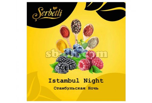 Serbetli Стамбульская Ночь (Istambul Night) 50г
