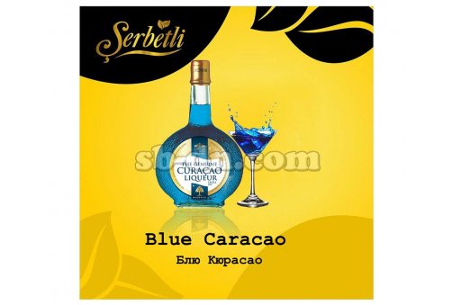 Serbetli Блю Кюрасао (Blue Caracao) 50г