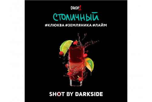 DarkSide Shot - Столичный Shot 30g