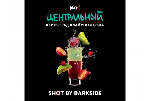 DarkSide Shot - Центральный Shot 30g