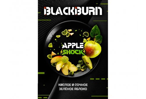 Black Burn - Apple Shock (Кислое Яблоко) 100g