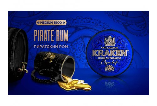 Kraken - Pirate Rum (Пиратский Ром) 100g
