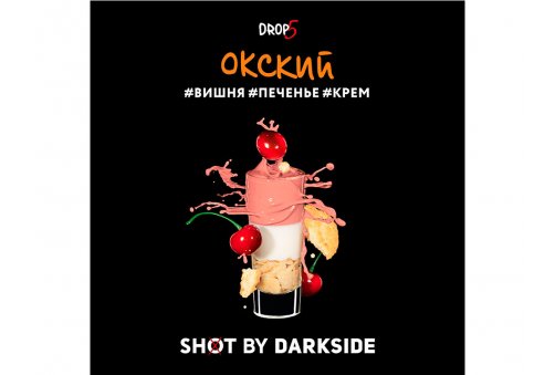 DarkSide Shot - Окский Shot 30g