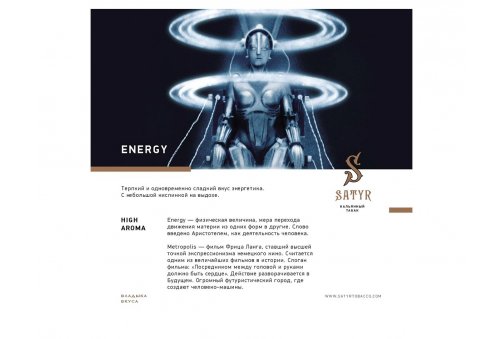 Satyr - Energy 25g