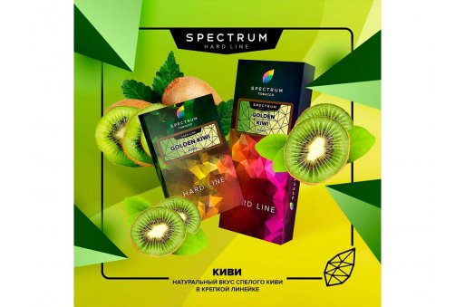 Spectrum HL - Golden Kiwi 100g