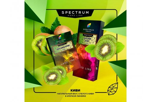 Spectrum HL - Golden Kiwi 40g
