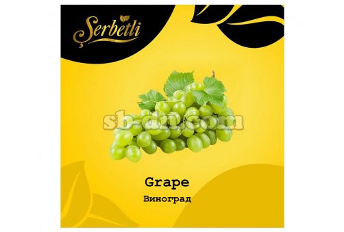 Serbetli Виноград (Grape) 50г