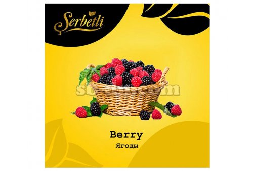 Serbetli Ягоды (Berry) 50г