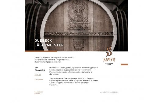 Satyr - Duebeck Jagermeister 25g