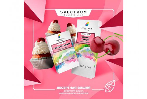 Spectrum CL - Dezzert Cherry 100g