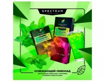 Spectrum HL - Green Pop 100g