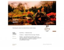 Satyr - North Berry 25g